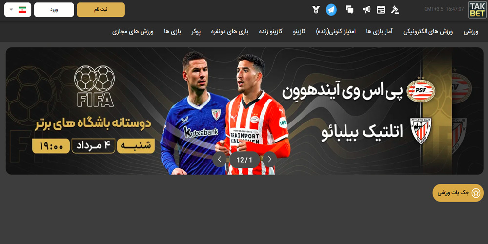 سایت تک بت